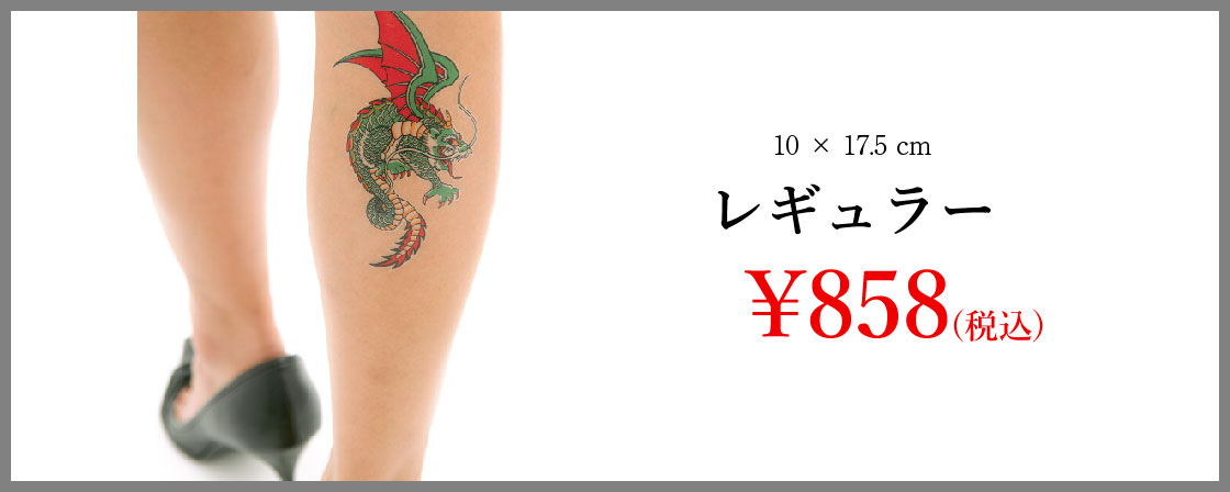 祭化粧- 和彫のタトゥーシール / TOPページ