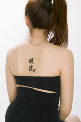 祭化粧- 和彫のタトゥーシール / 奴隷・緋文字